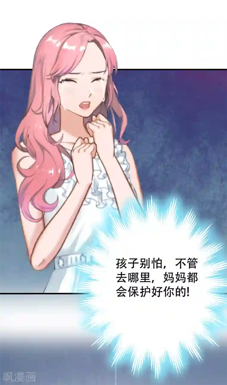 恋上恶魔前夫第5话 回家