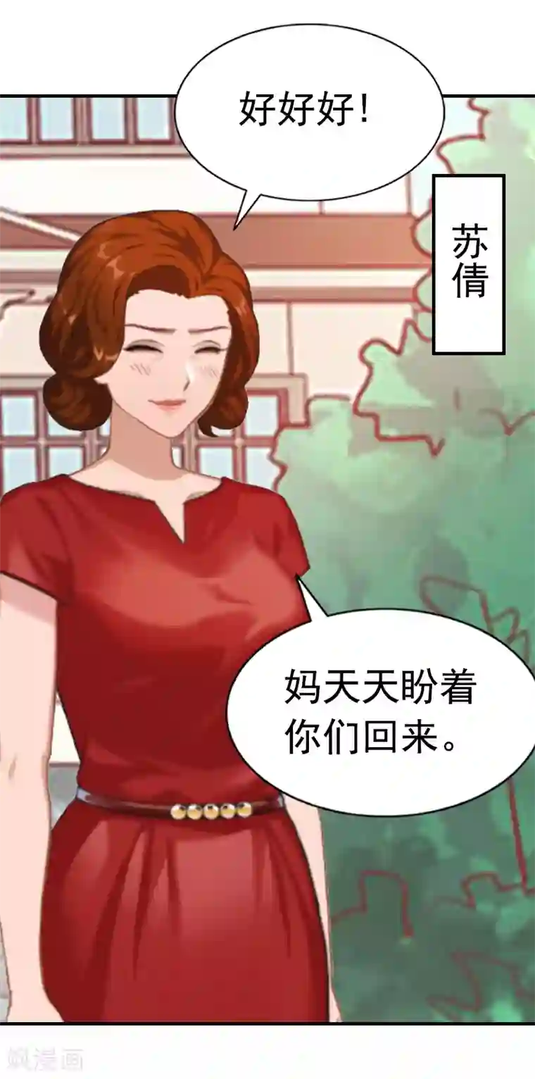 恋上恶魔前夫第5话 回家