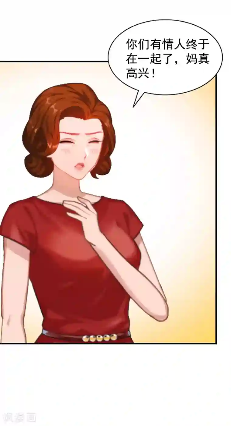 恋上恶魔前夫第5话 回家