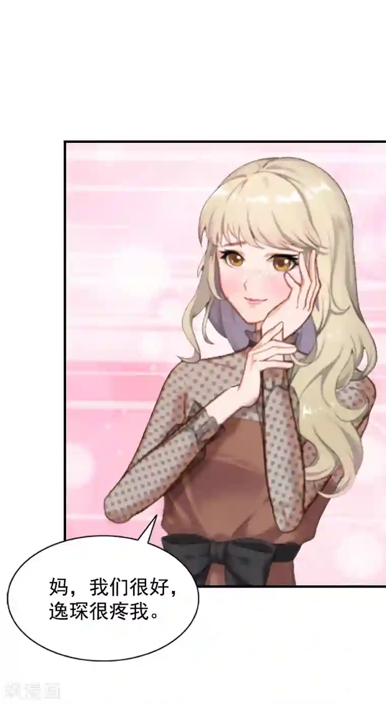 恋上恶魔前夫第5话 回家