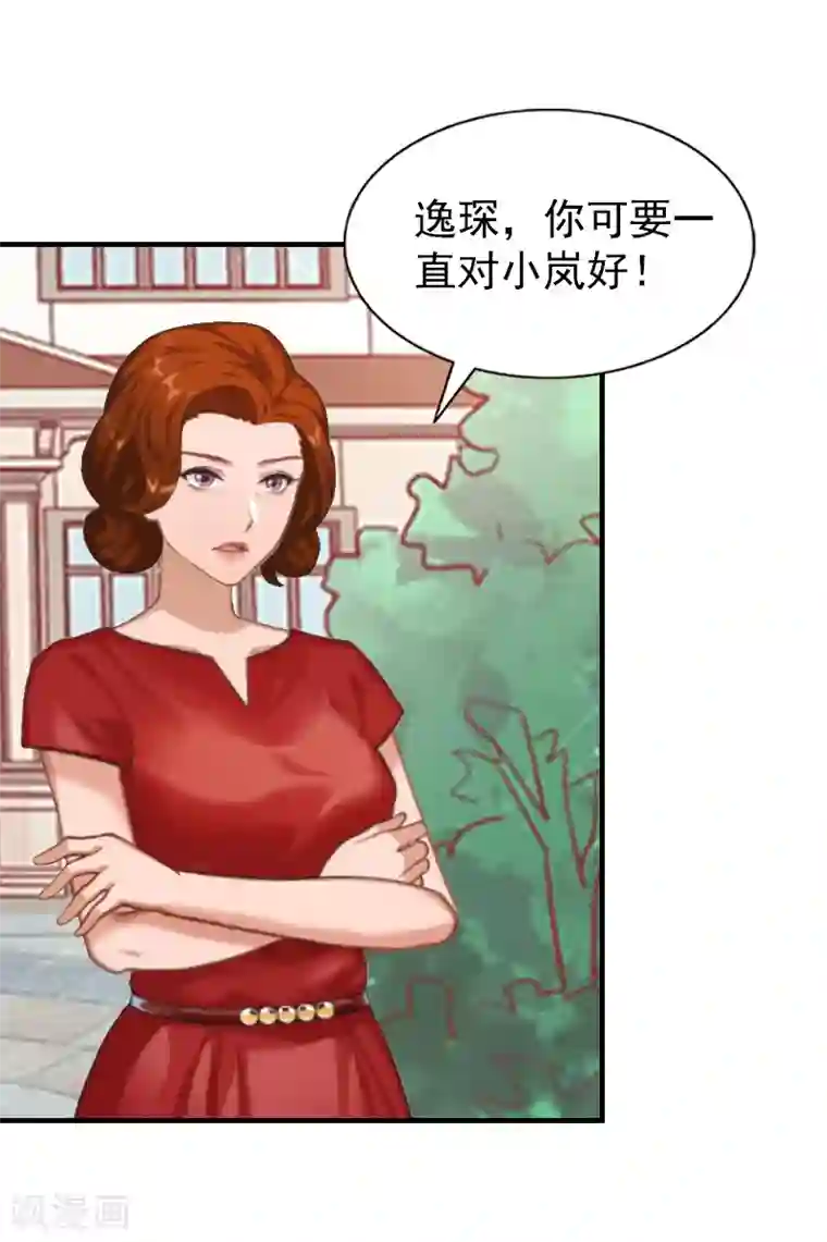 恋上恶魔前夫第5话 回家