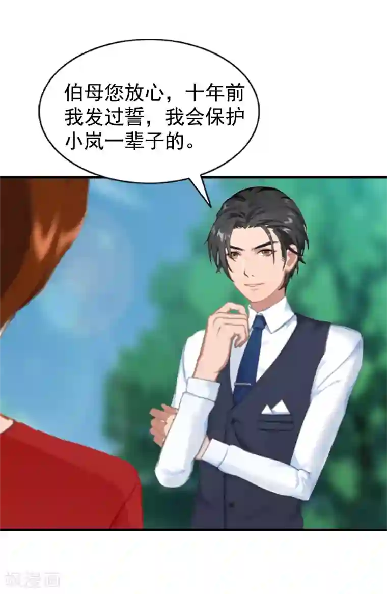 恋上恶魔前夫第5话 回家