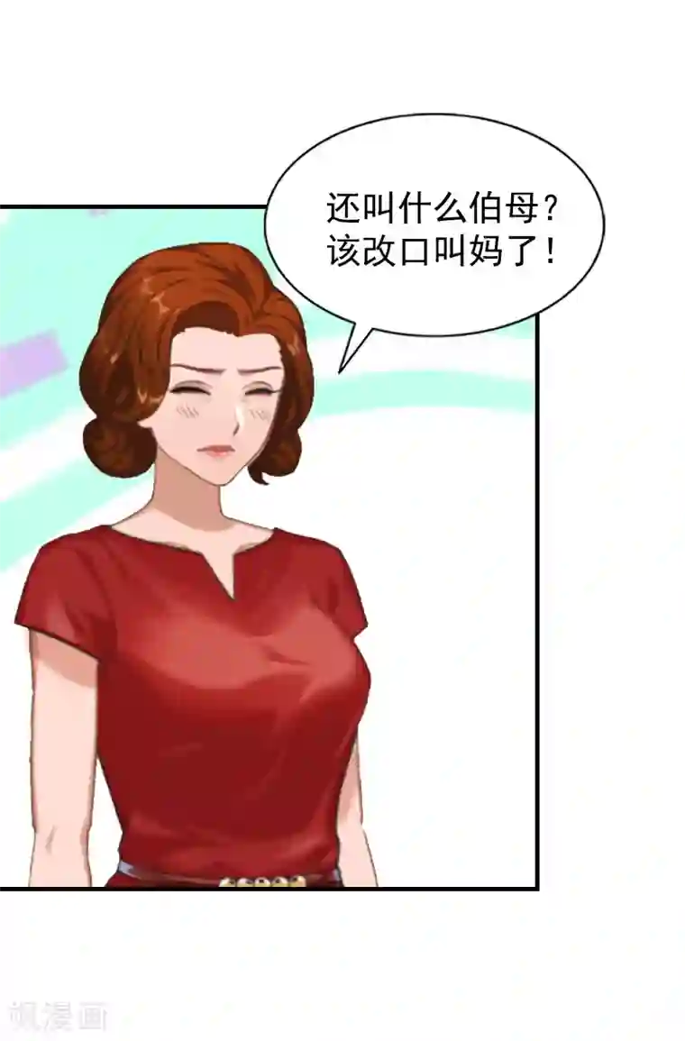 恋上恶魔前夫第5话 回家