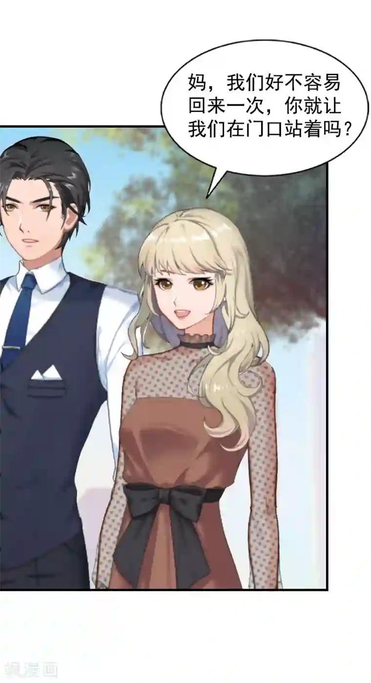 恋上恶魔前夫第5话 回家