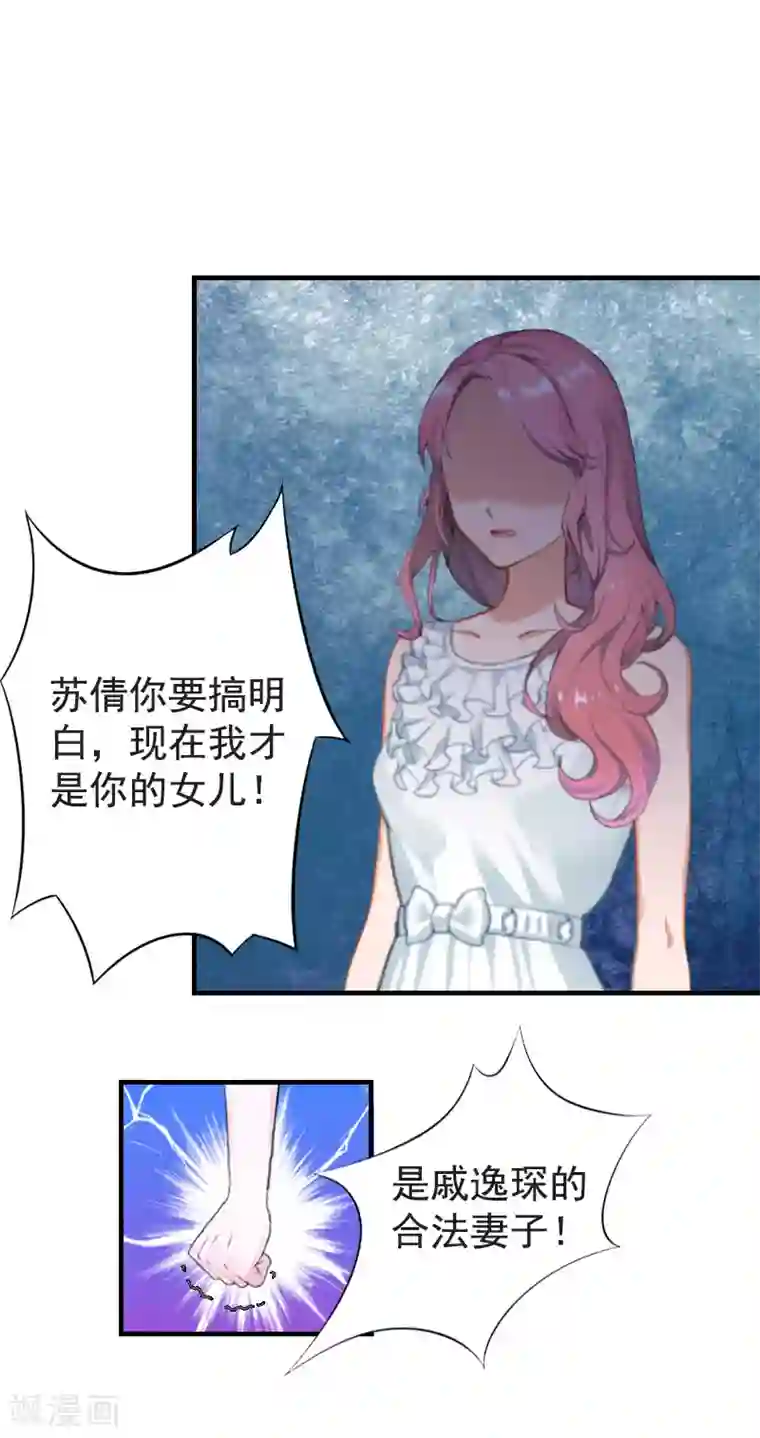 恋上恶魔前夫第5话 回家