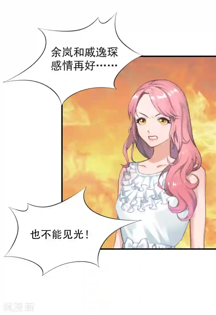 恋上恶魔前夫第5话 回家