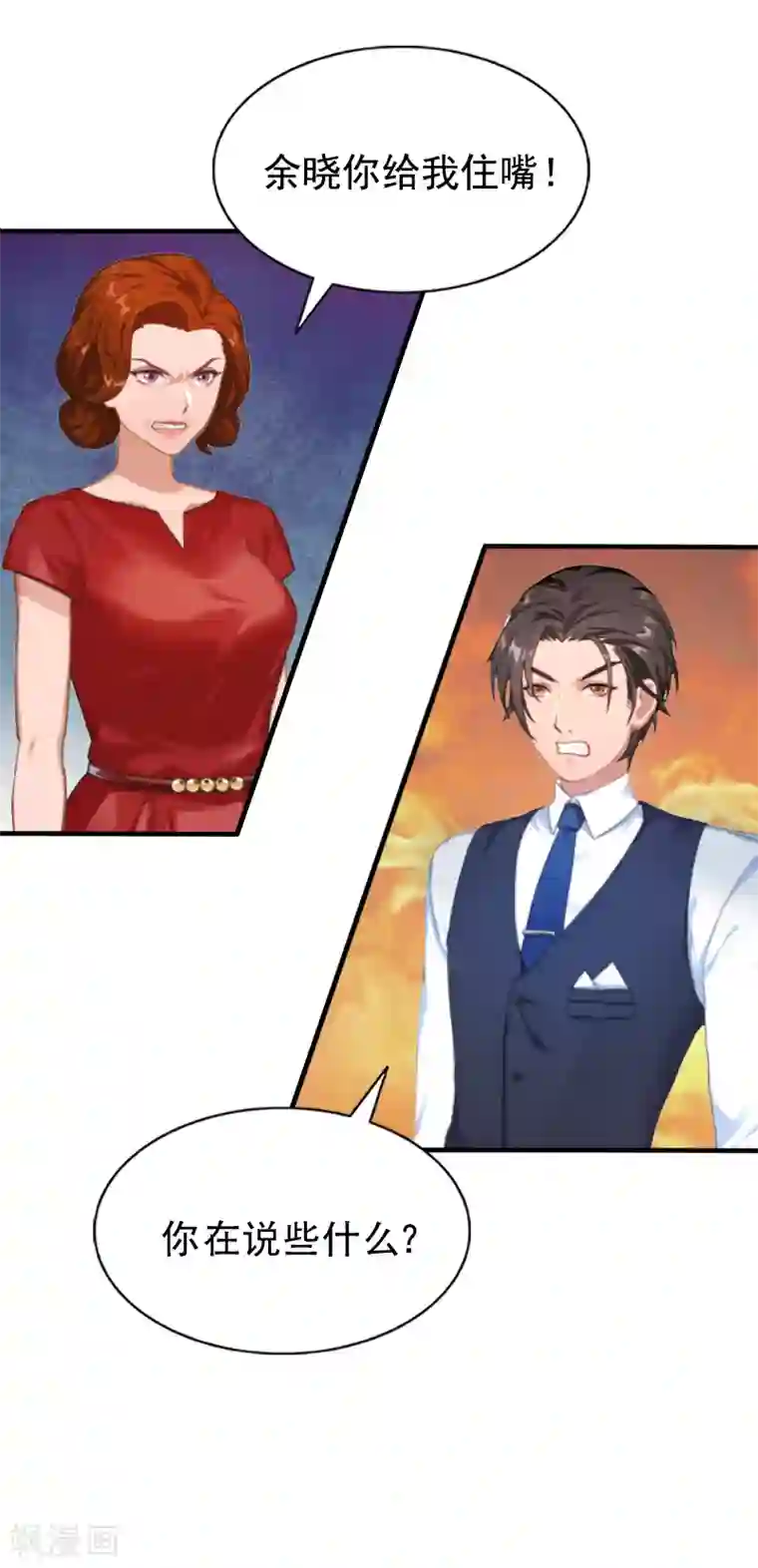 恋上恶魔前夫第5话 回家