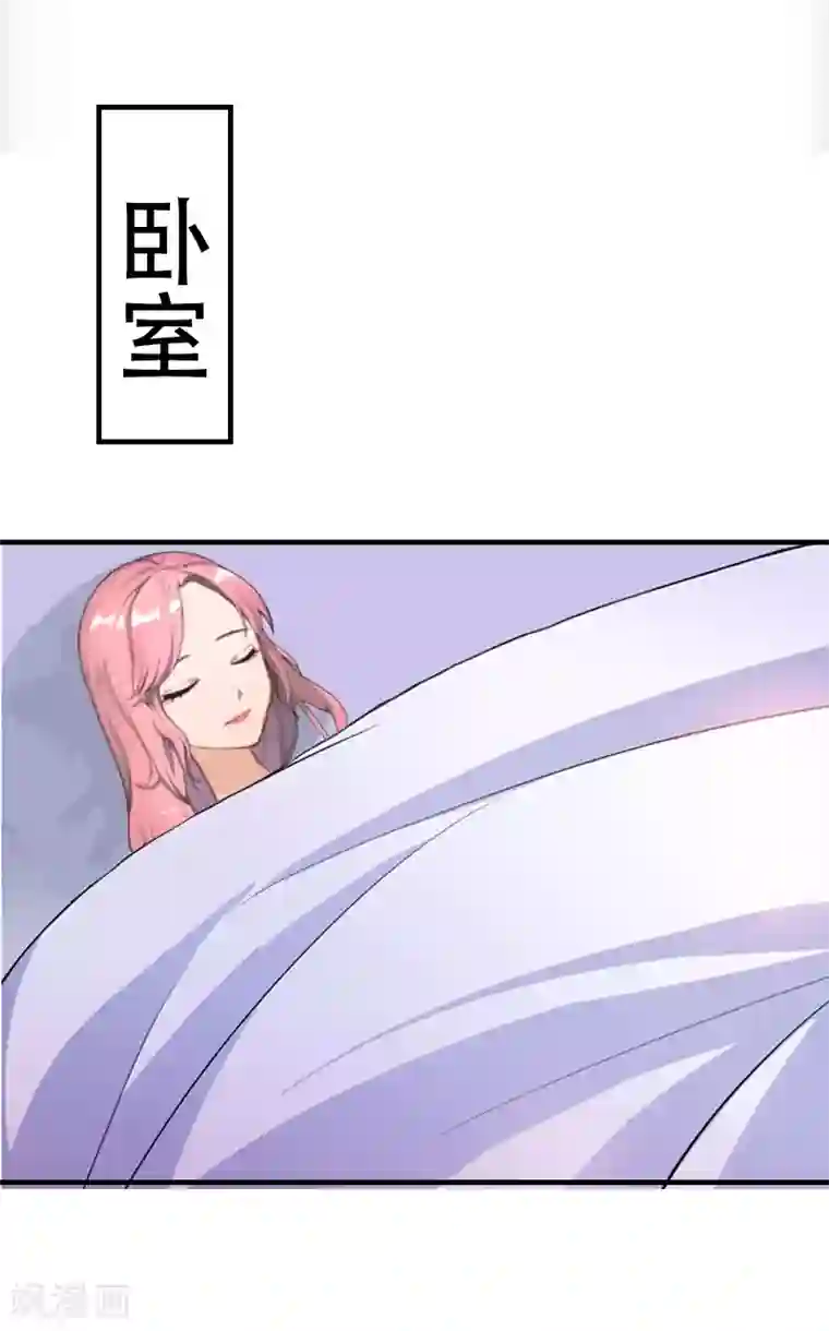 恋上恶魔前夫第5话 回家