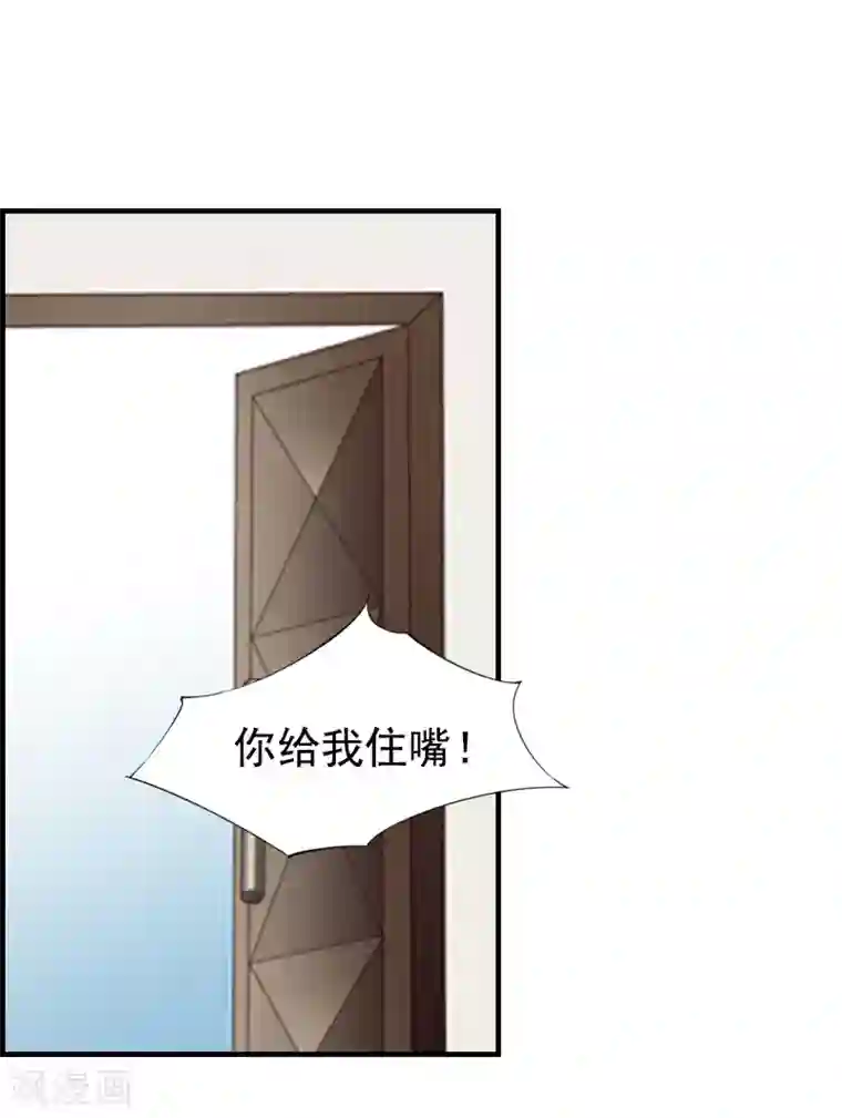 恋上恶魔前夫第6话 我没你这样的女儿！