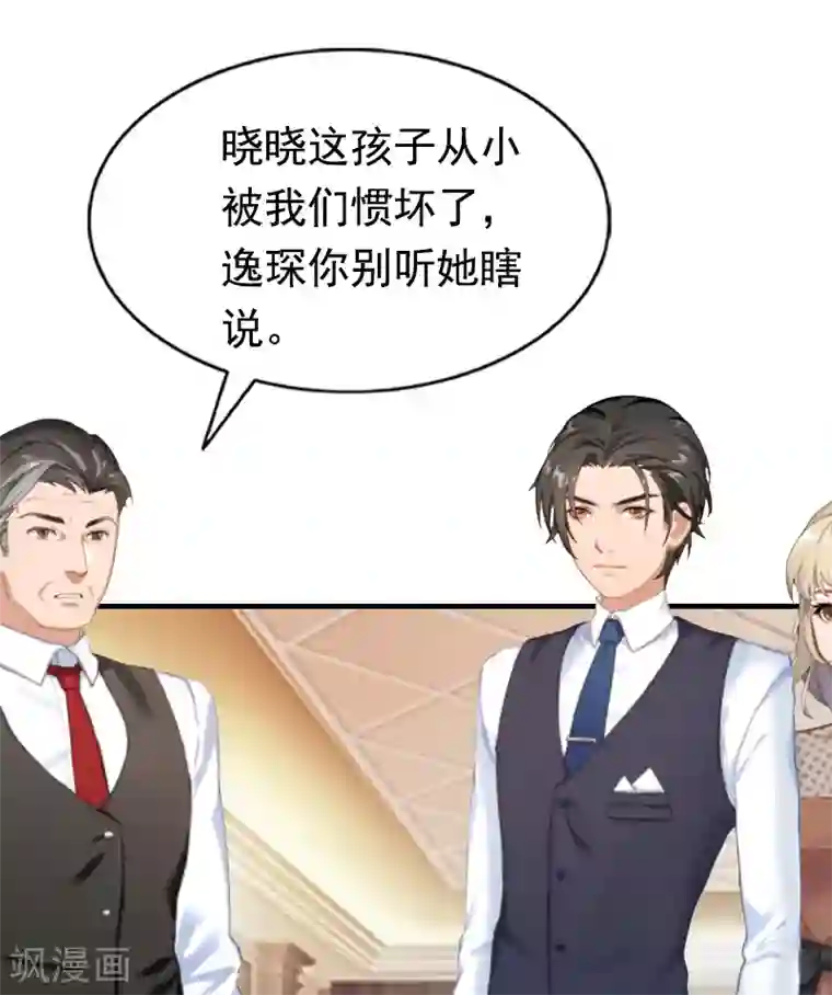 恋上恶魔前夫第6话 我没你这样的女儿！