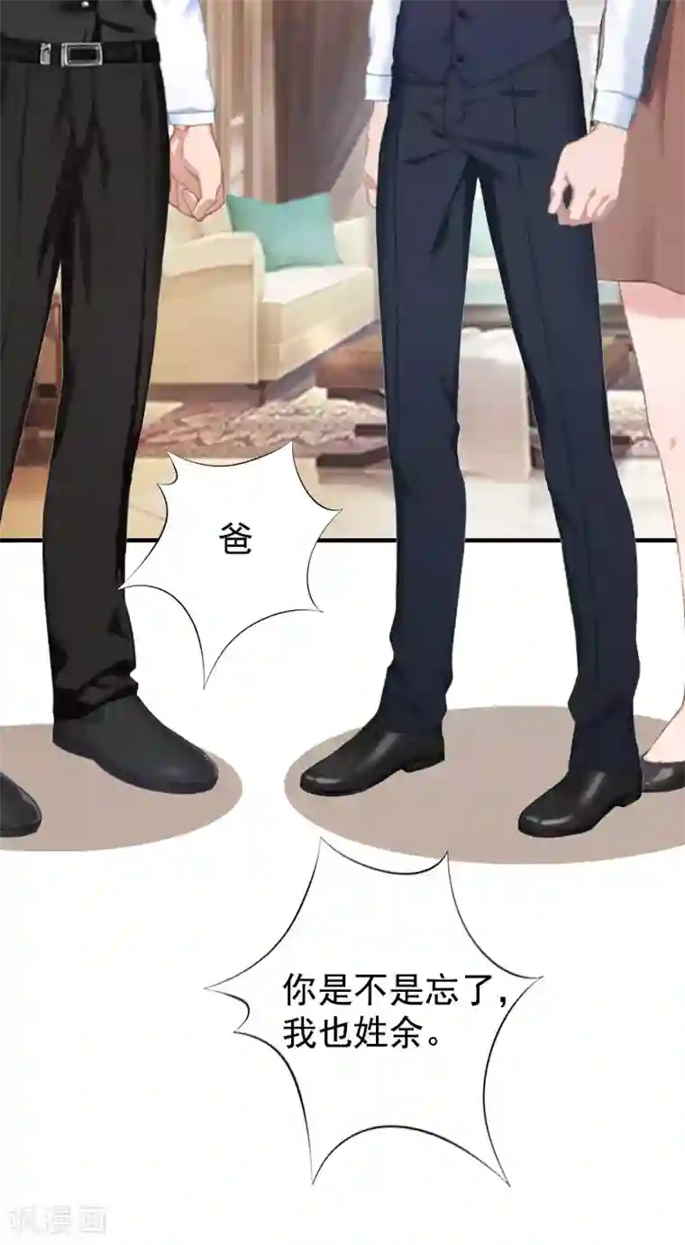 恋上恶魔前夫第6话 我没你这样的女儿！