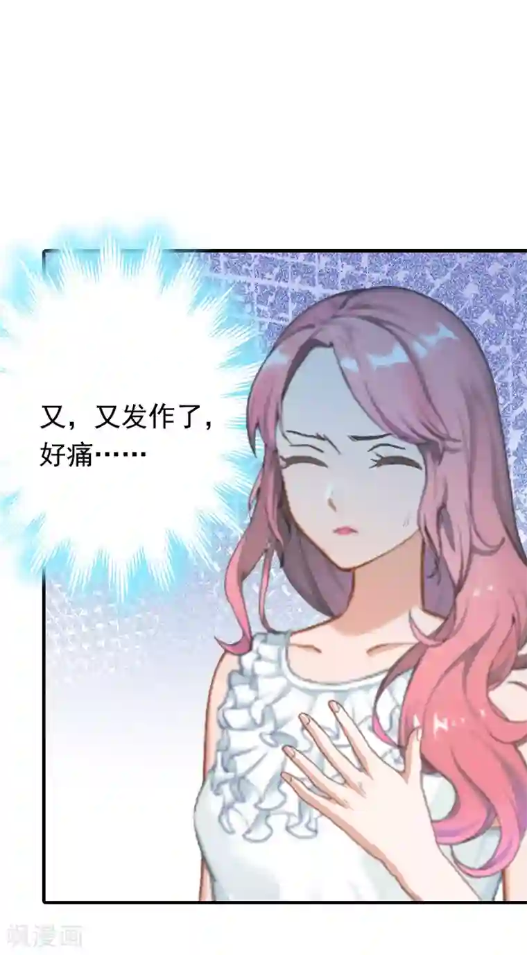 恋上恶魔前夫第6话 我没你这样的女儿！