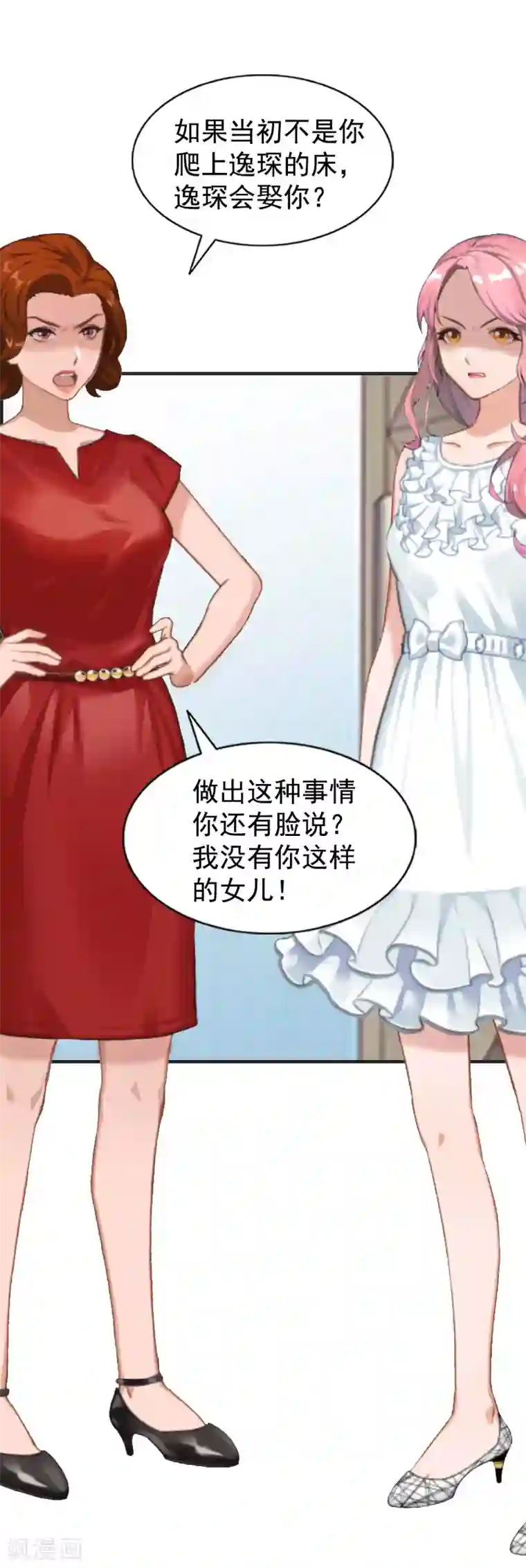 恋上恶魔前夫第6话 我没你这样的女儿！