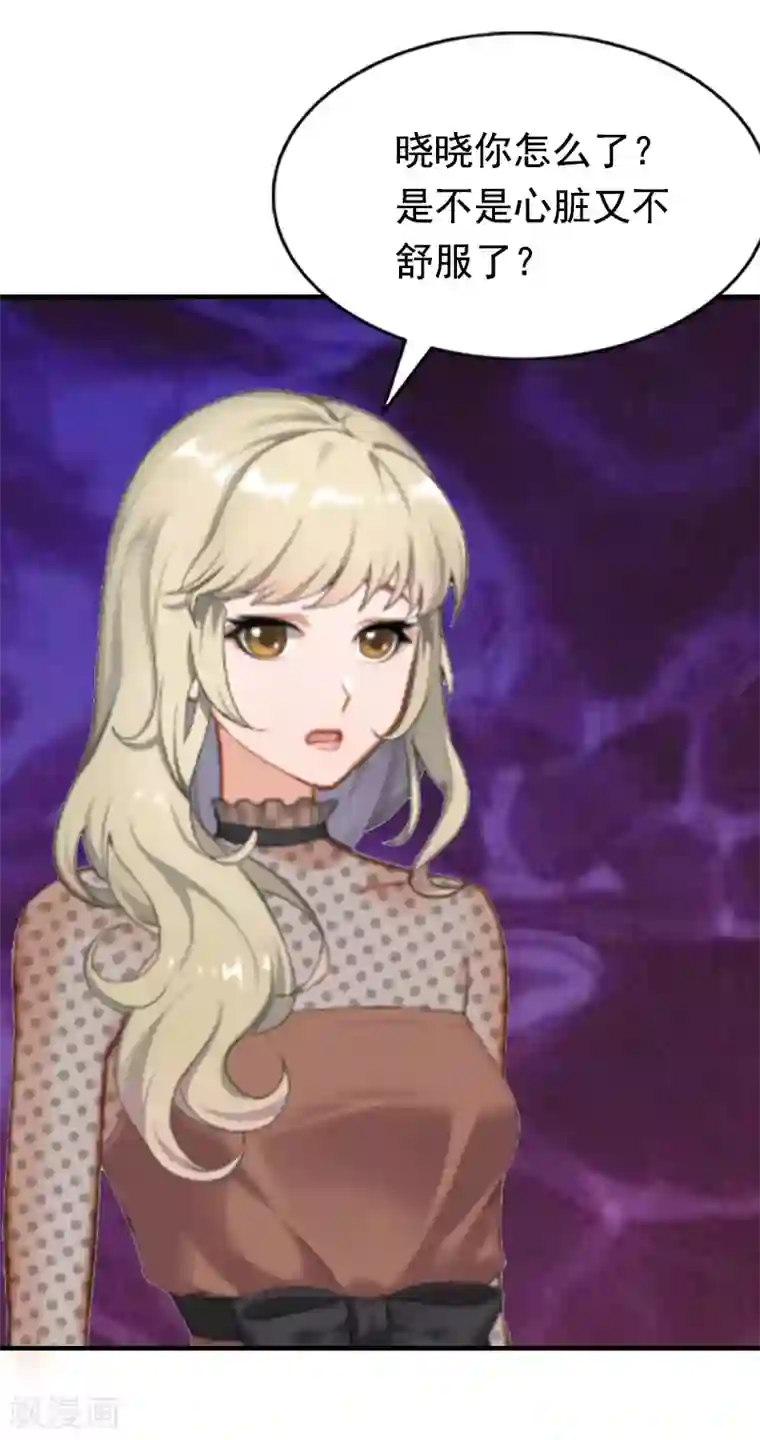 恋上恶魔前夫第6话 我没你这样的女儿！