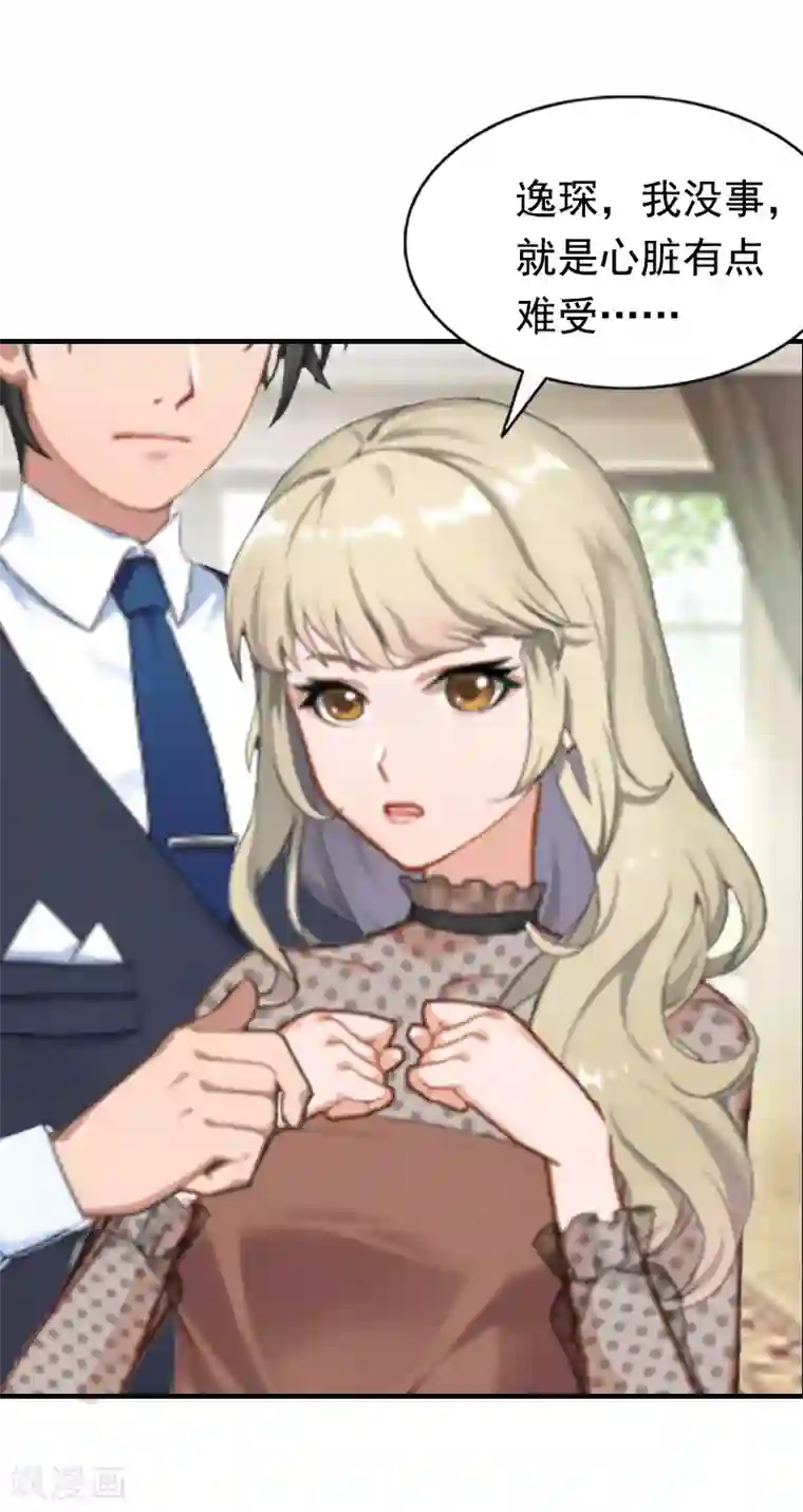 恋上恶魔前夫第6话 我没你这样的女儿！