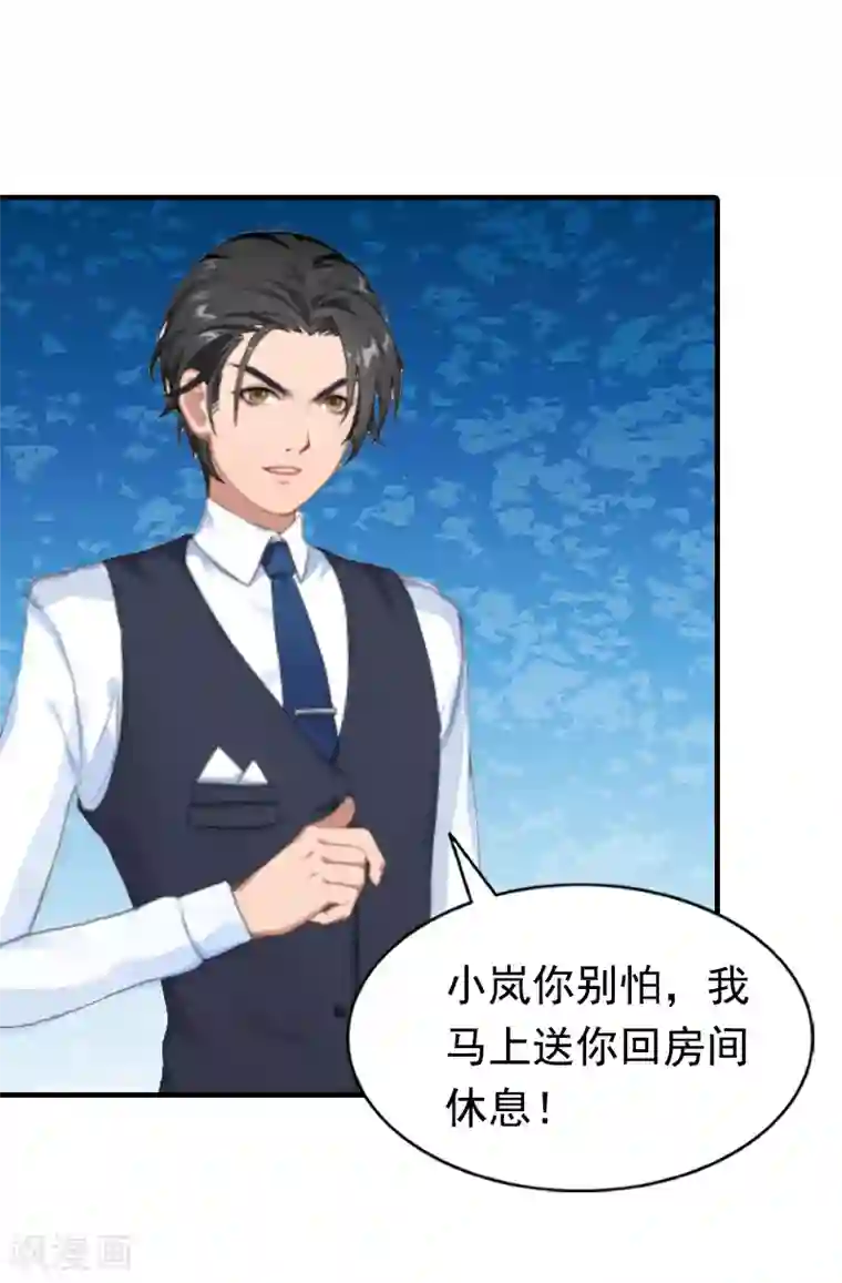 恋上恶魔前夫第6话 我没你这样的女儿！