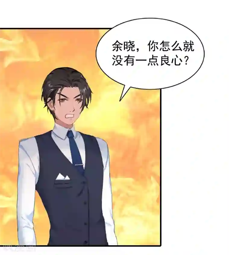 恋上恶魔前夫第6话 我没你这样的女儿！