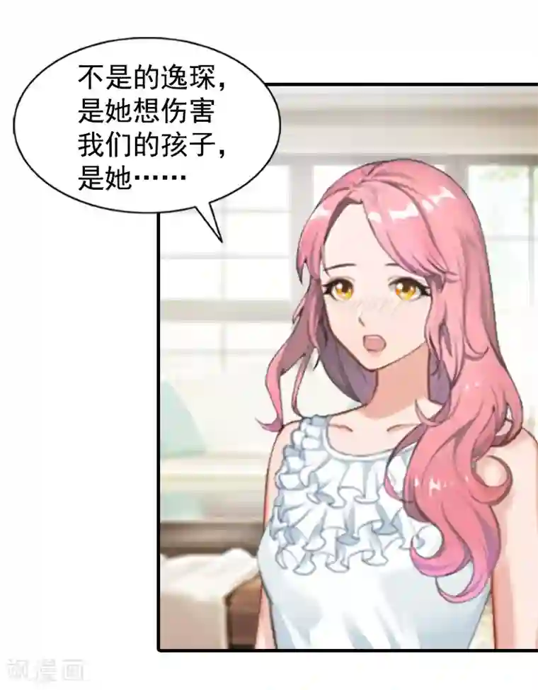 恋上恶魔前夫第6话 我没你这样的女儿！