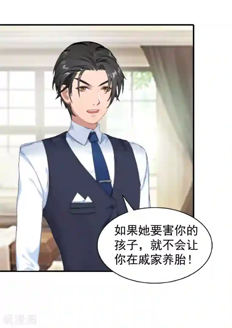 恋上恶魔前夫第6话 我没你这样的女儿！