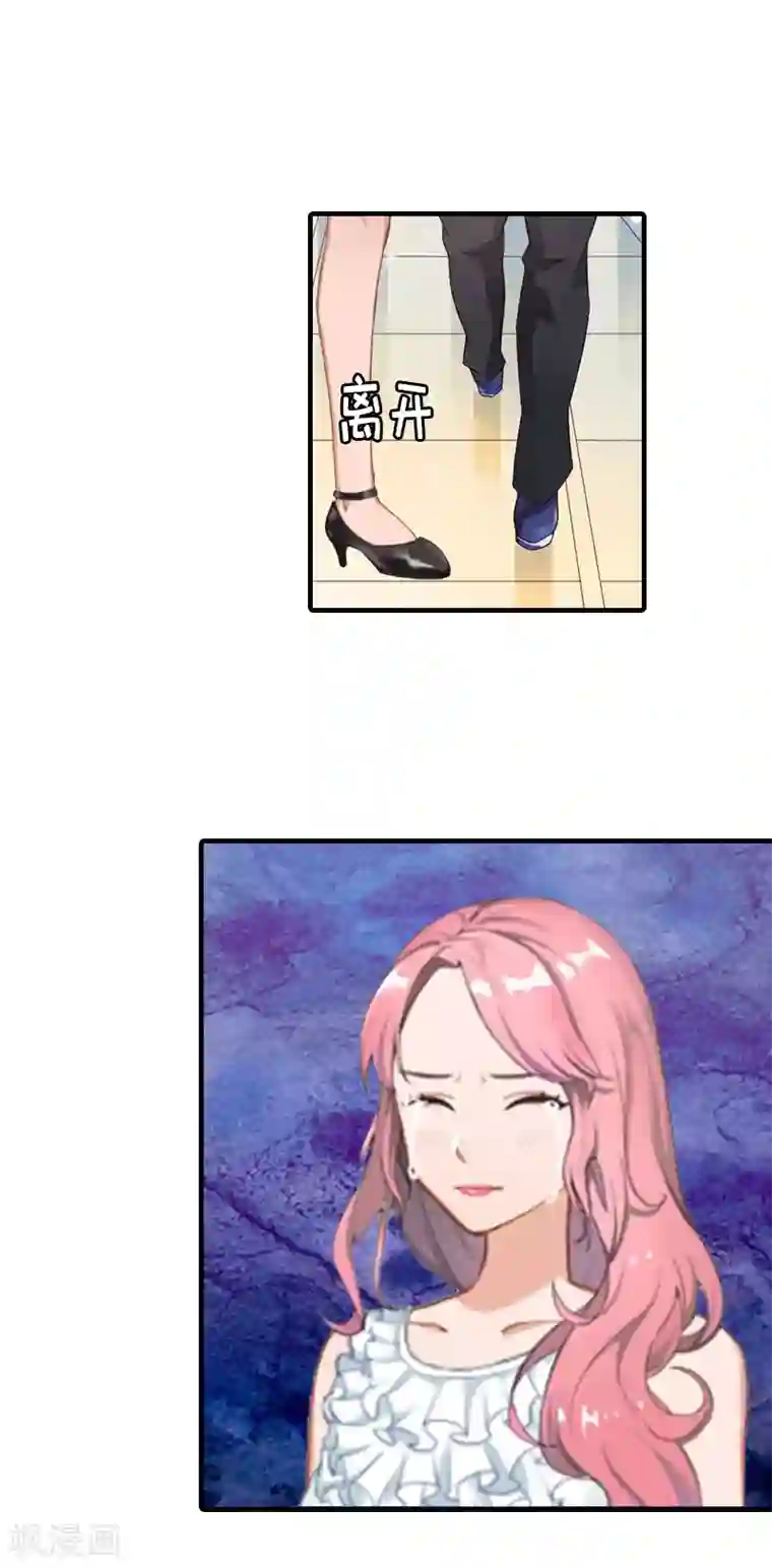 恋上恶魔前夫第6话 我没你这样的女儿！