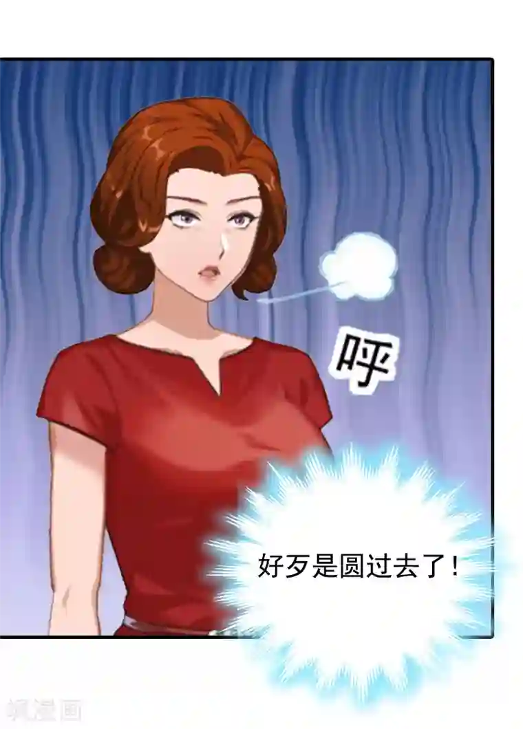 恋上恶魔前夫第6话 我没你这样的女儿！