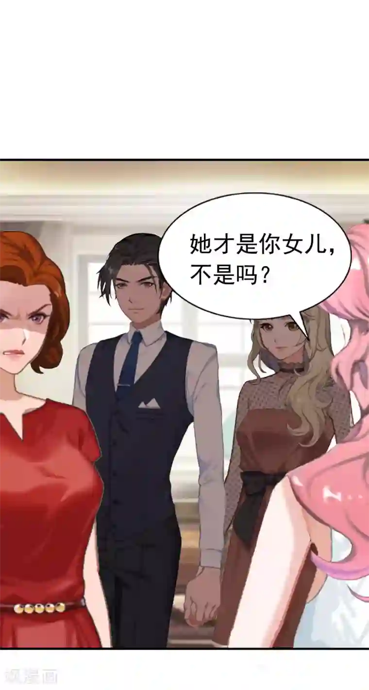 恋上恶魔前夫第6话 我没你这样的女儿！