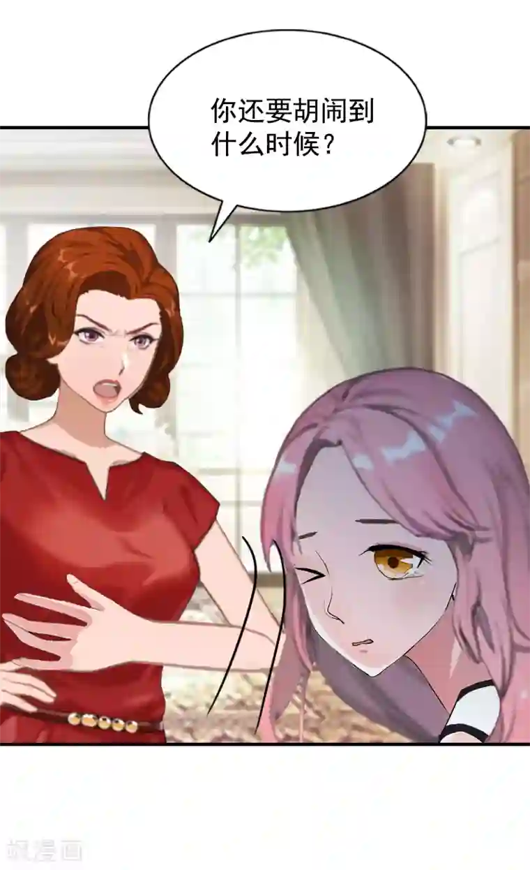 恋上恶魔前夫第6话 我没你这样的女儿！