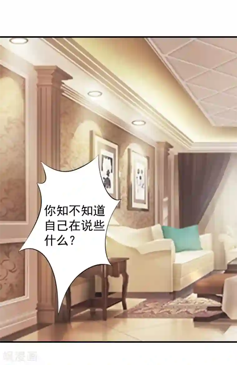 恋上恶魔前夫第6话 我没你这样的女儿！