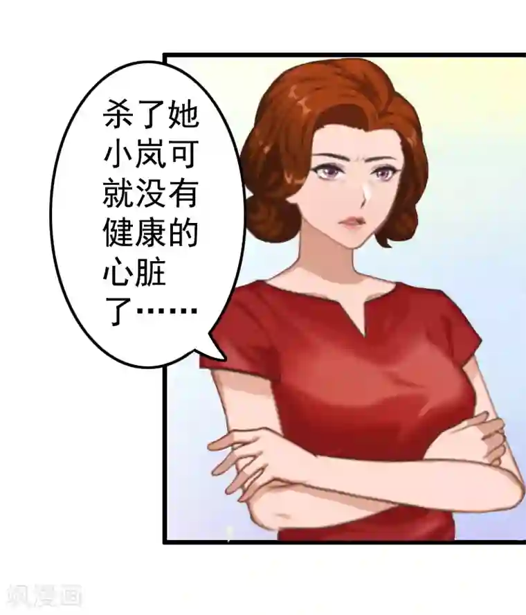 恋上恶魔前夫第7话 我可怜她，谁可怜我？