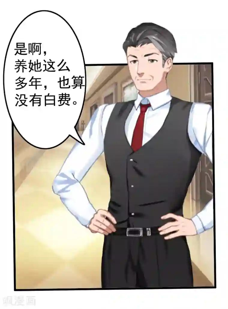 恋上恶魔前夫第7话 我可怜她，谁可怜我？