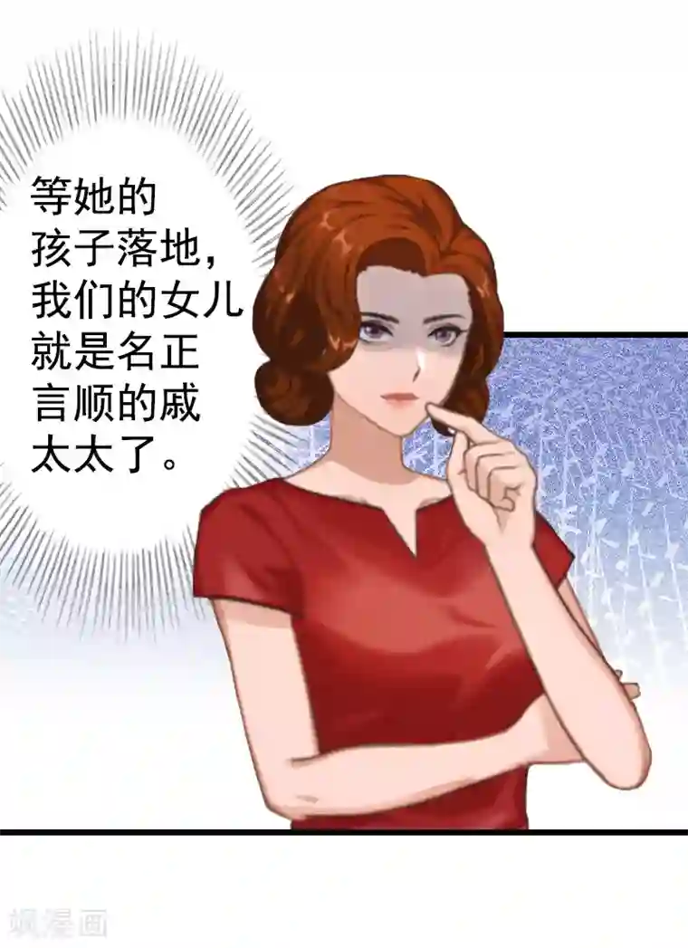 恋上恶魔前夫第7话 我可怜她，谁可怜我？