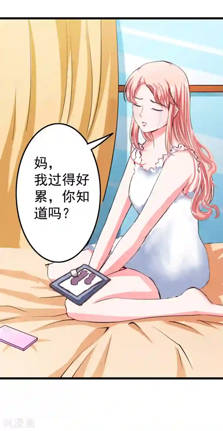 恋上恶魔前夫第7话 我可怜她，谁可怜我？