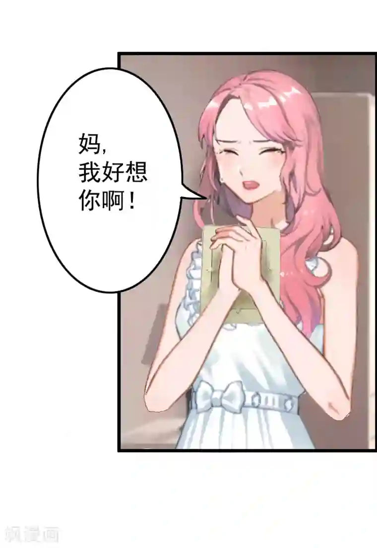 恋上恶魔前夫第7话 我可怜她，谁可怜我？