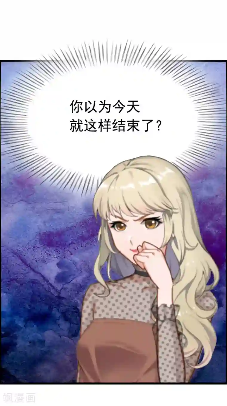 恋上恶魔前夫第7话 我可怜她，谁可怜我？