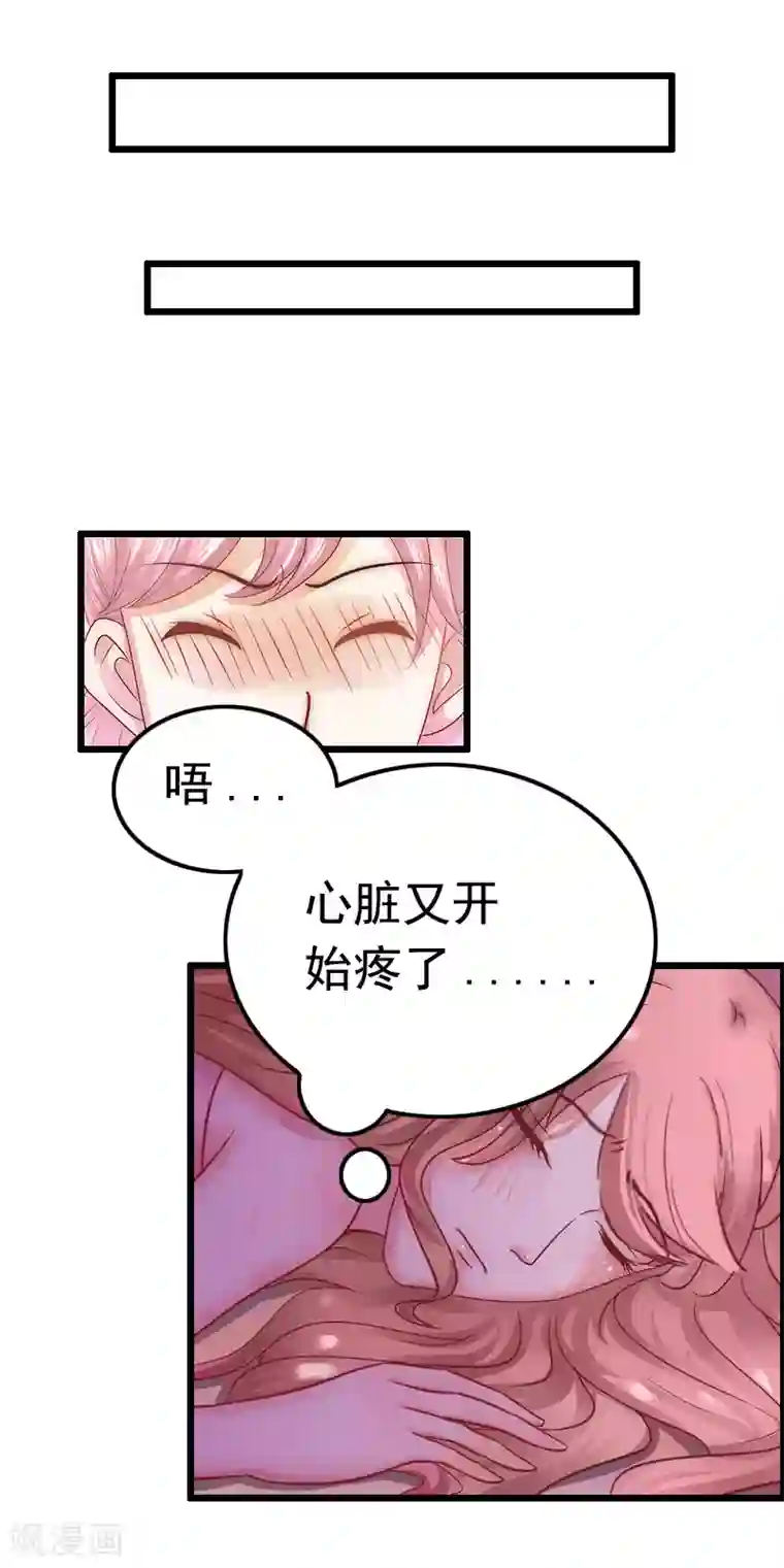 恋上恶魔前夫第7话 我可怜她，谁可怜我？