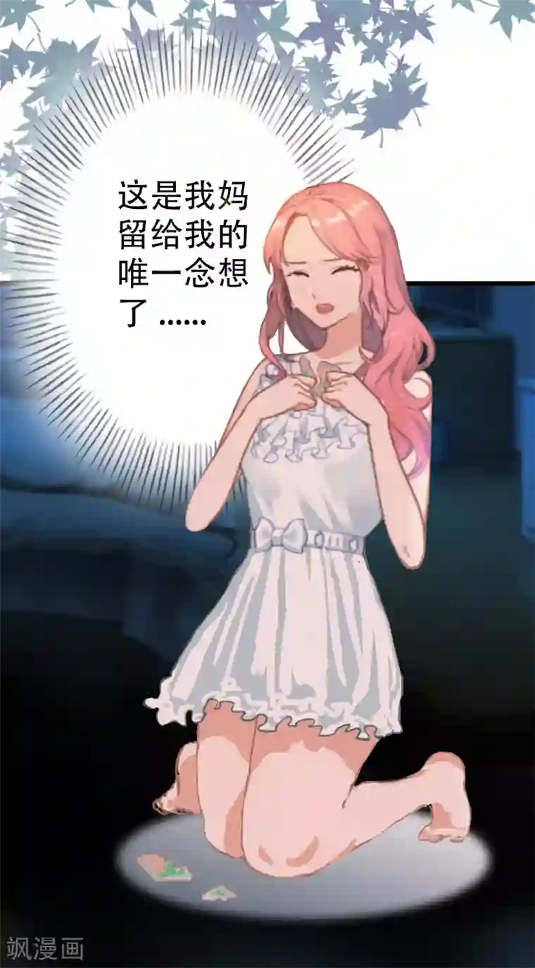 恋上恶魔前夫第7话 我可怜她，谁可怜我？