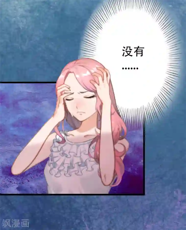 恋上恶魔前夫第7话 我可怜她，谁可怜我？