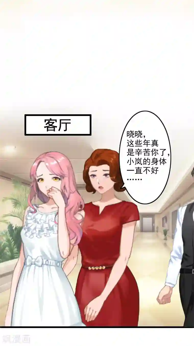 恋上恶魔前夫第7话 我可怜她，谁可怜我？