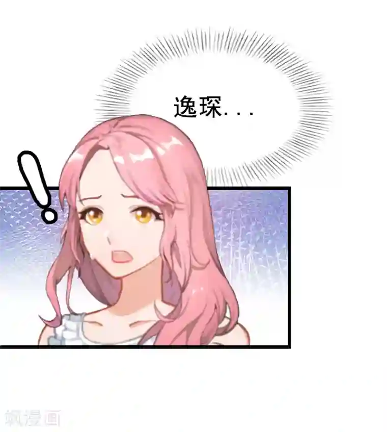 恋上恶魔前夫第7话 我可怜她，谁可怜我？