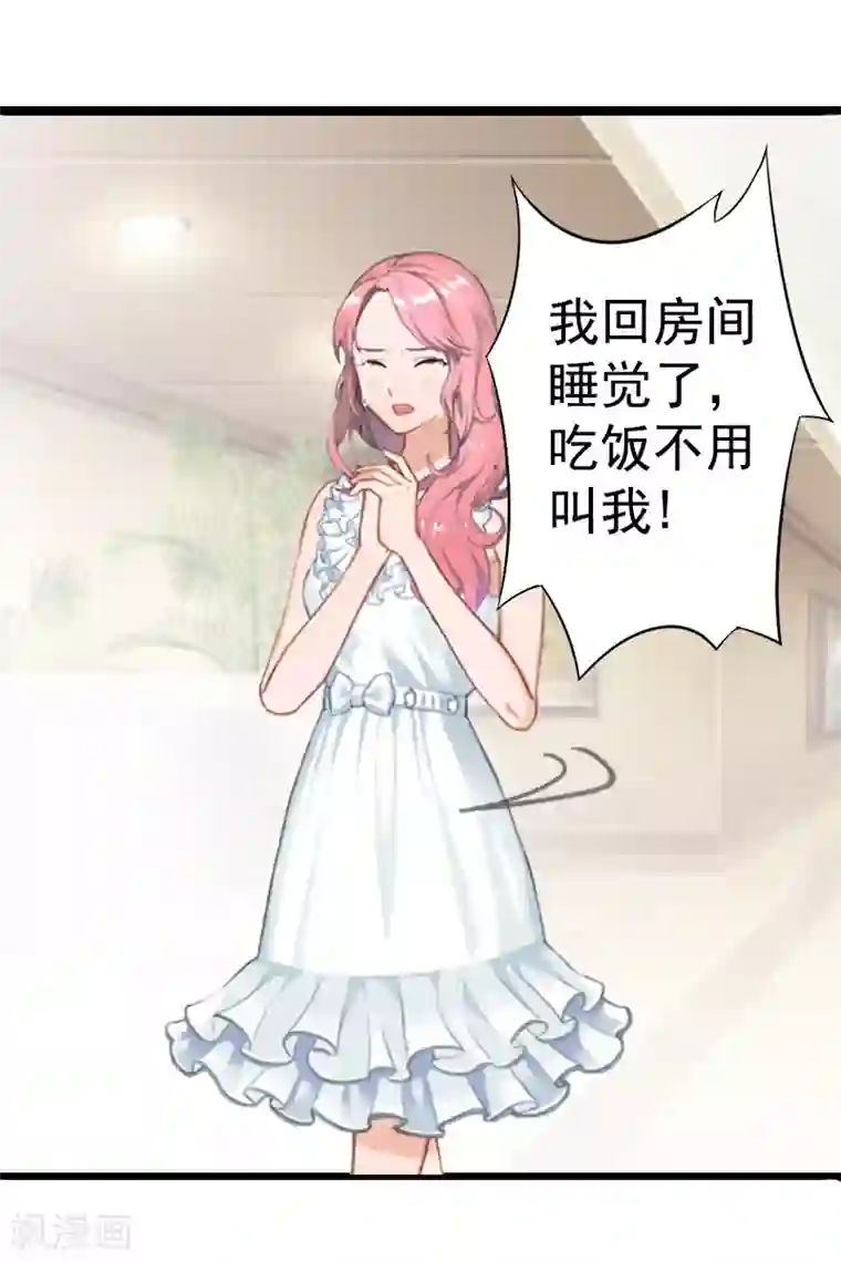 恋上恶魔前夫第7话 我可怜她，谁可怜我？