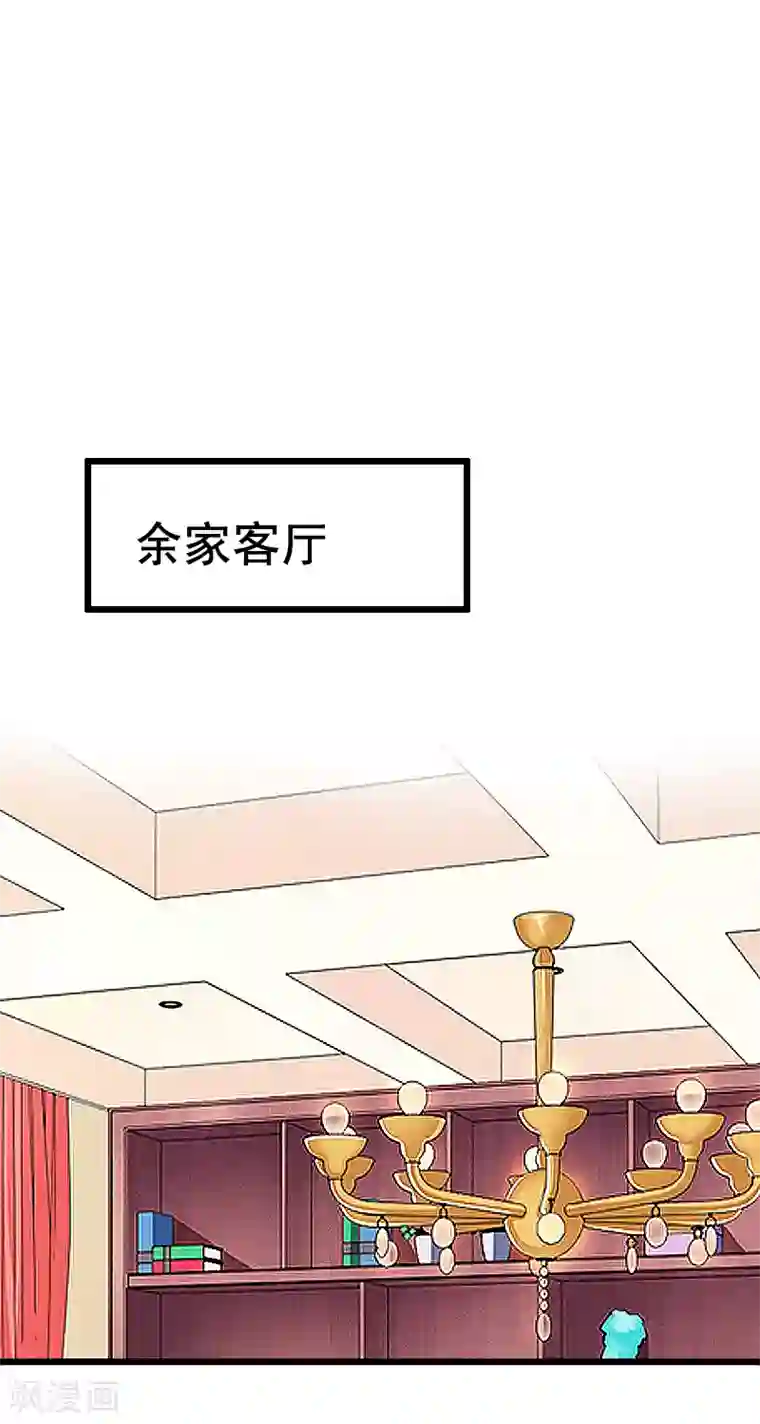 恋上恶魔前夫第8话 照片