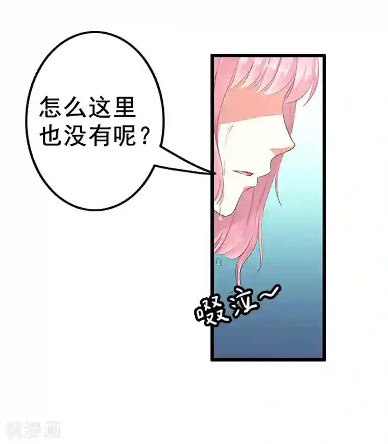 恋上恶魔前夫第8话 照片