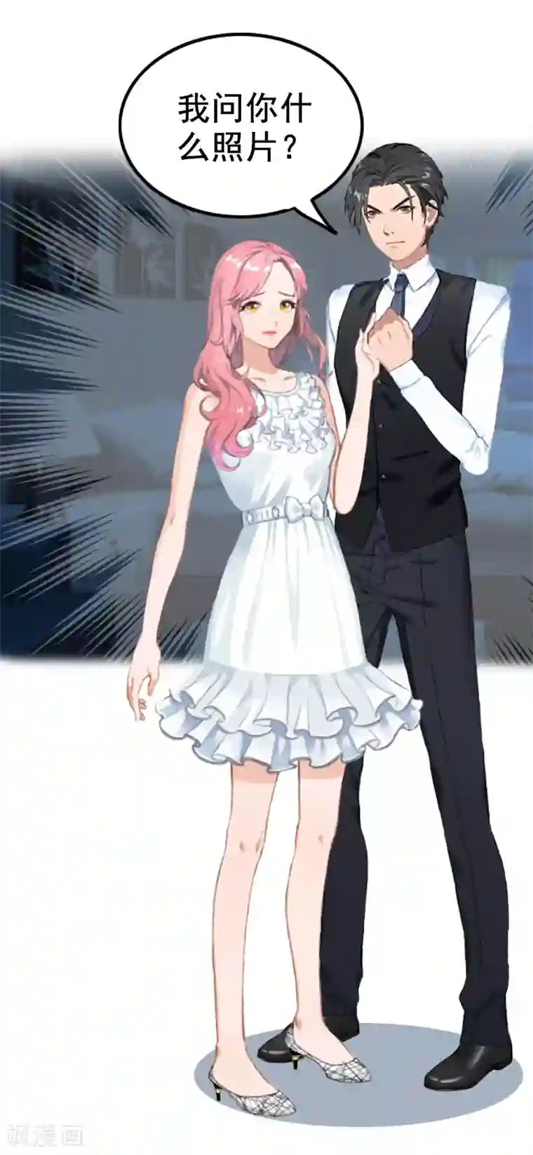 恋上恶魔前夫第8话 照片