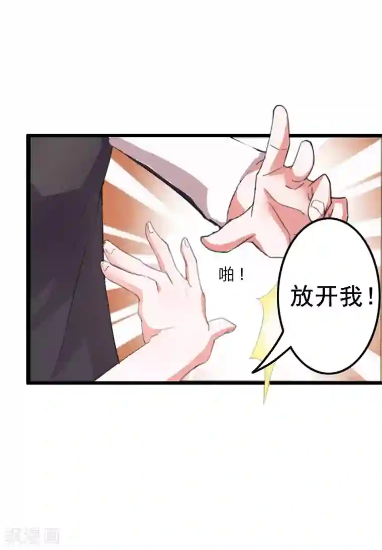 恋上恶魔前夫第8话 照片