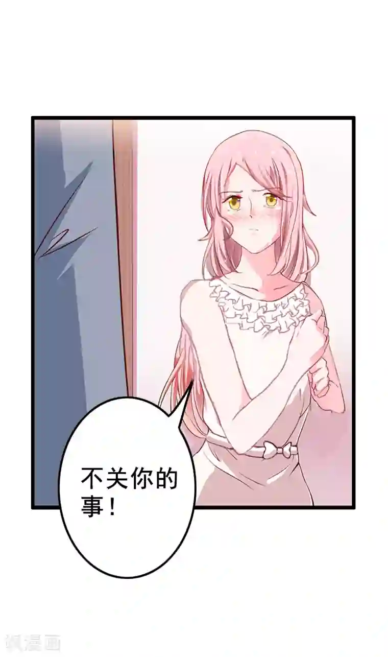 恋上恶魔前夫第8话 照片