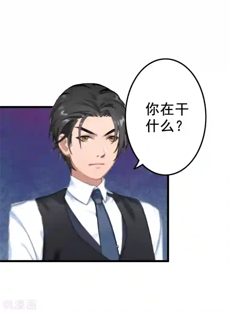 恋上恶魔前夫第8话 照片