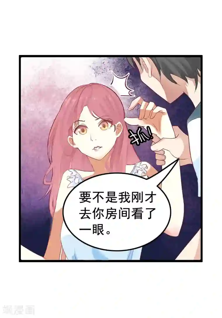 恋上恶魔前夫第8话 照片