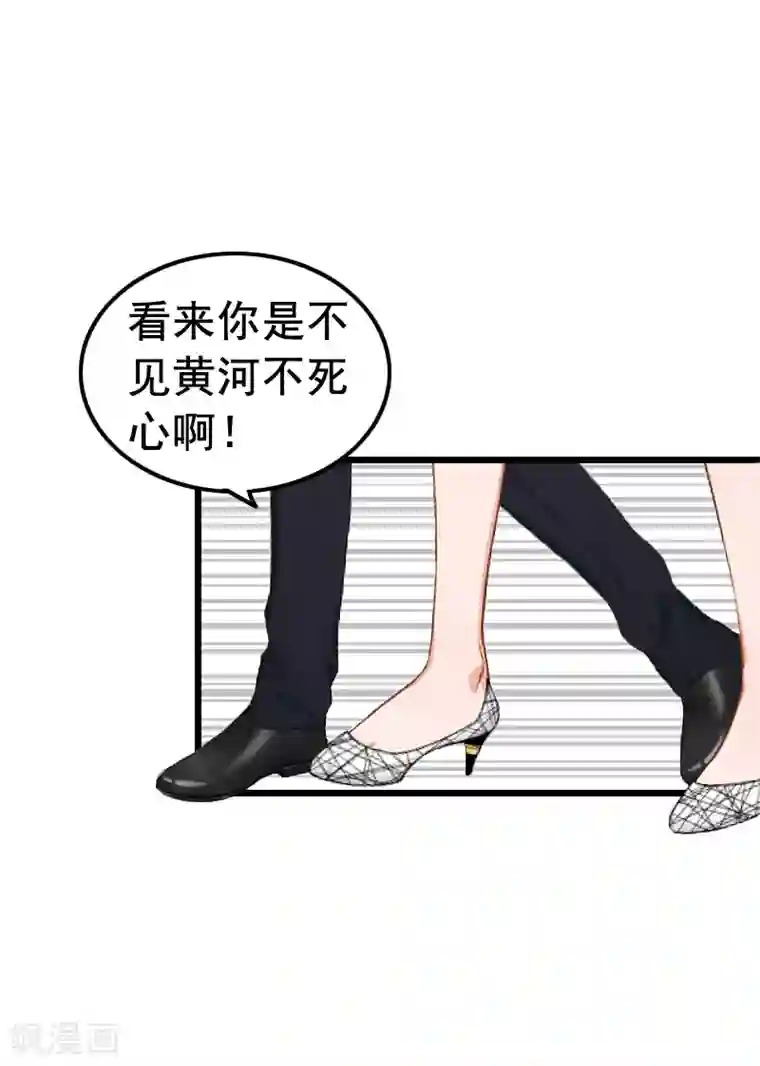 恋上恶魔前夫第8话 照片