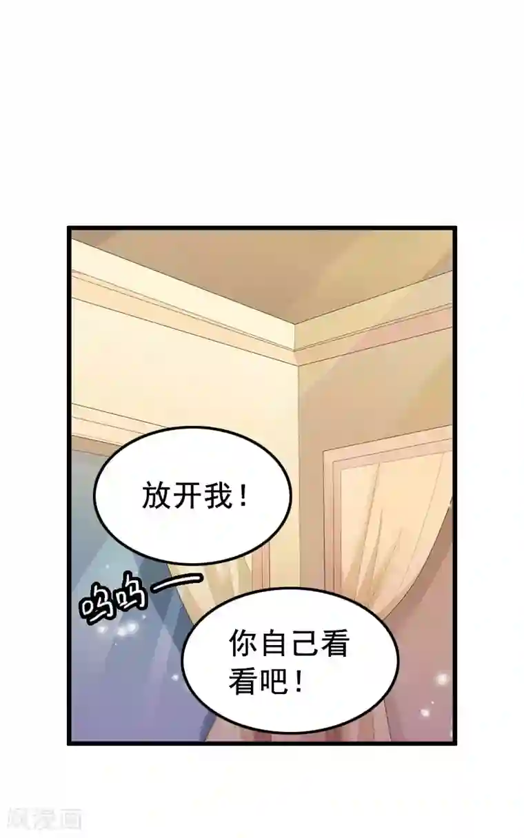 恋上恶魔前夫第8话 照片