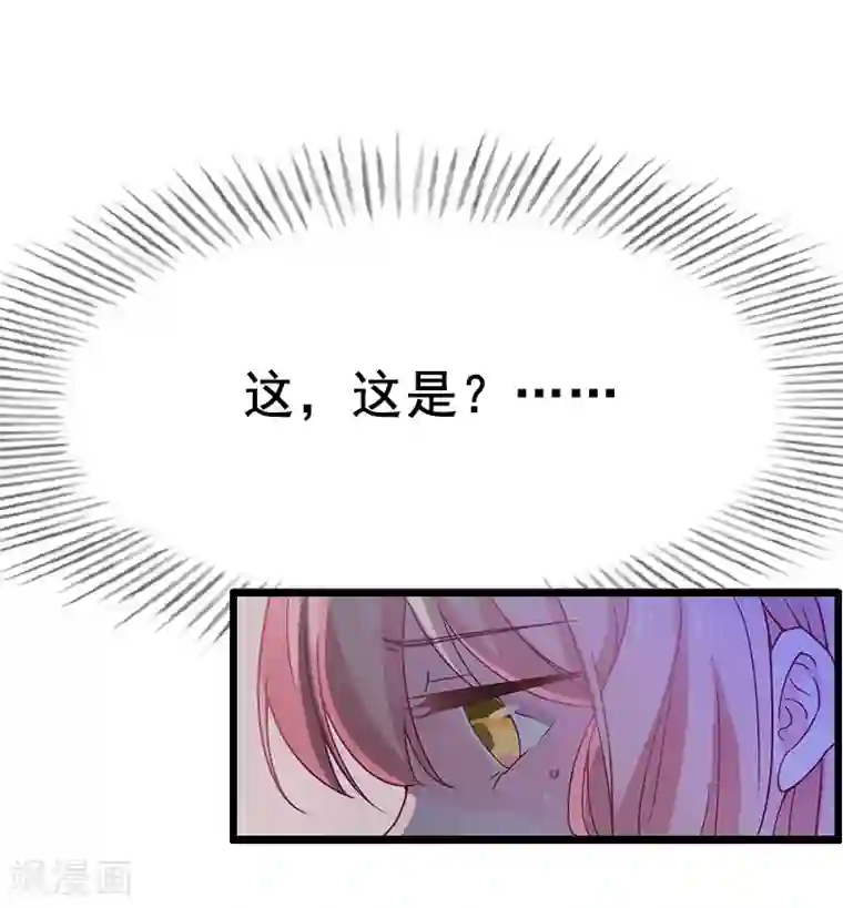 恋上恶魔前夫第8话 照片